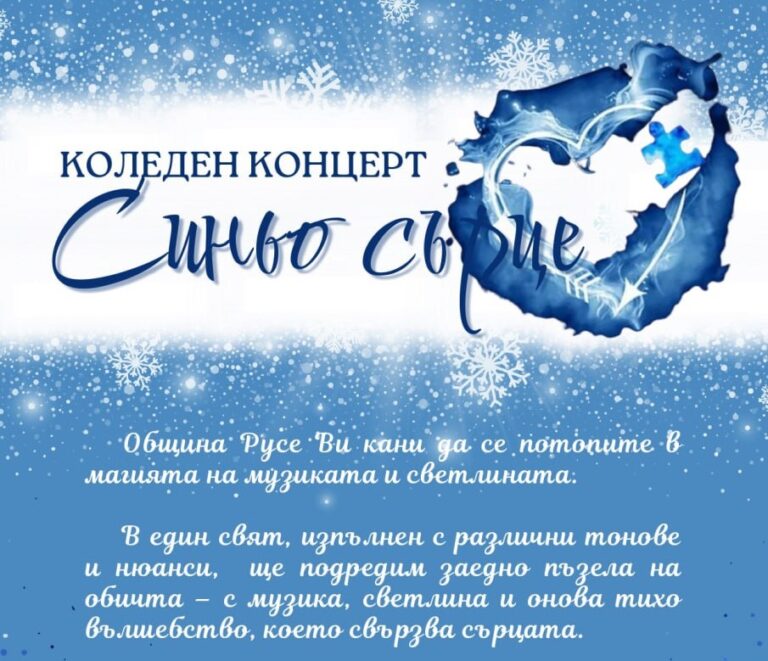 дарение концерт