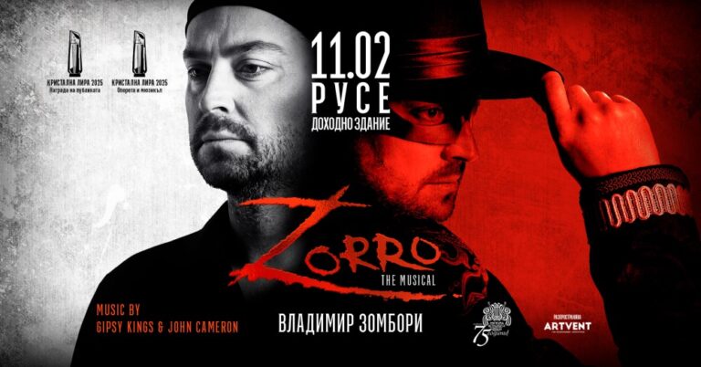зоро постер
