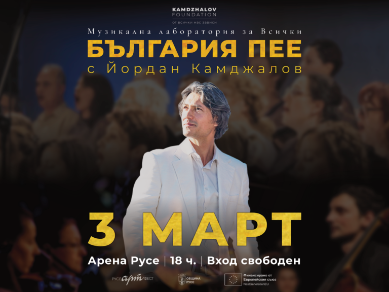 bulgaria pee