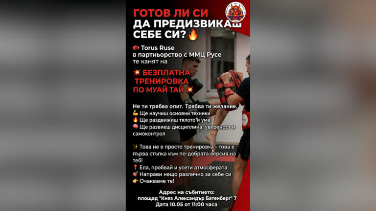 Безплатна тренировка по муай тай събира млади хора в центъра на Русе
