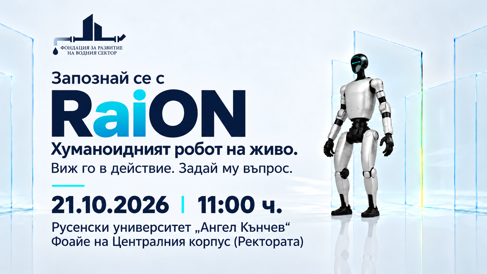 Sleek Humanoid Robot Event Poster